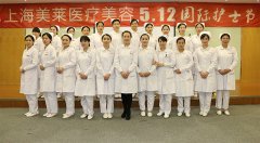 5.12礼赞国际护士节，上海美莱感恩有你！