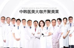 上海美莱的医生技术怎么样？有哪些好医师？